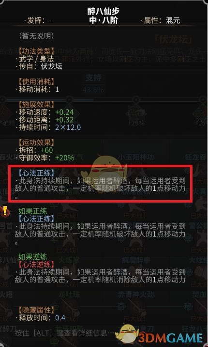 《太吾绘卷》剑冢战技巧推荐之囚魔木