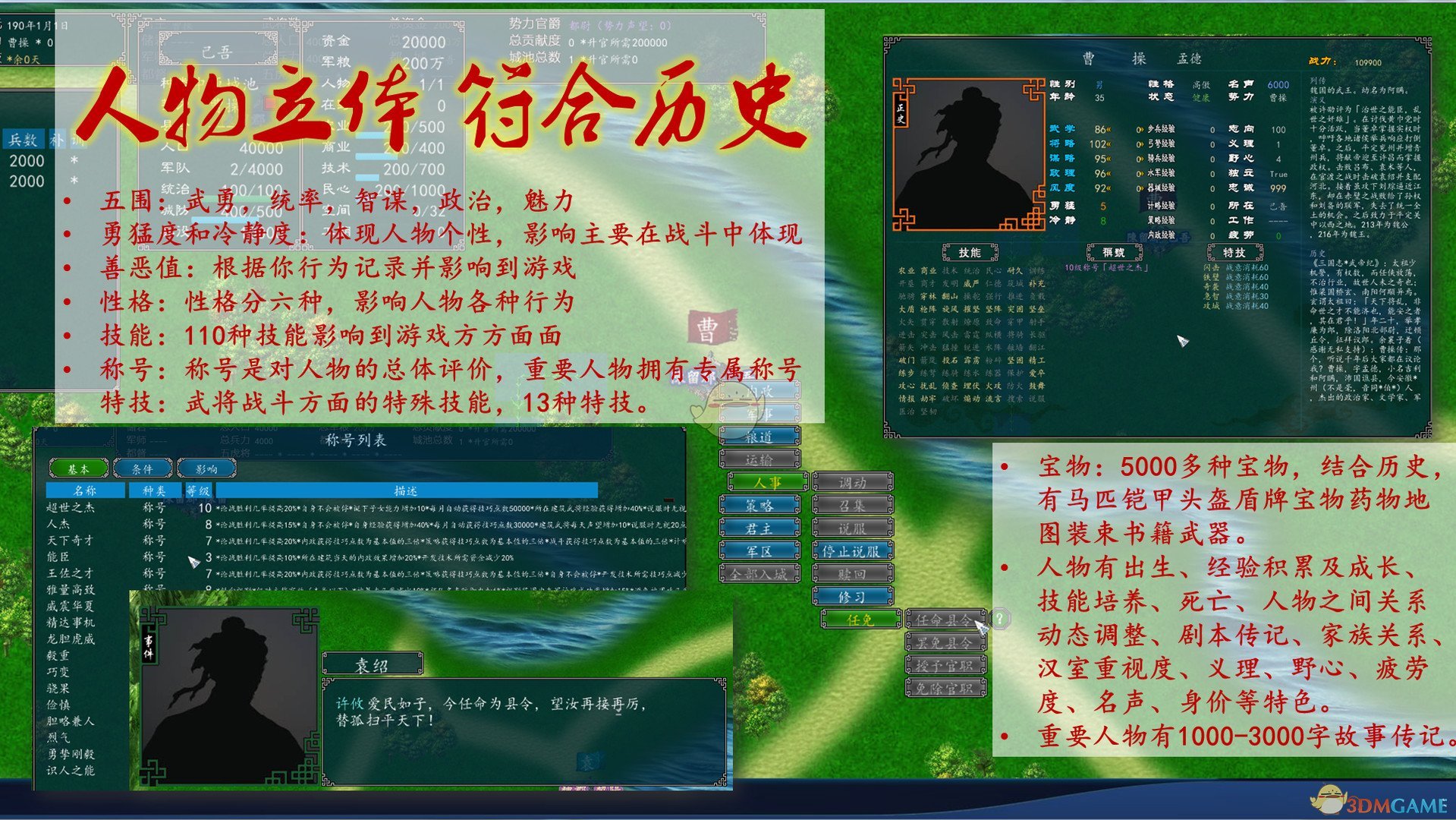 《中华三国志》音乐音效关闭或调整方法介绍