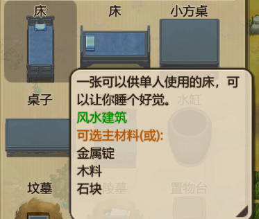 《了不起的修仙模拟器》新手向风水建筑大吉简析