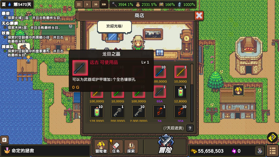 《龙崖》混沌异界是什么
