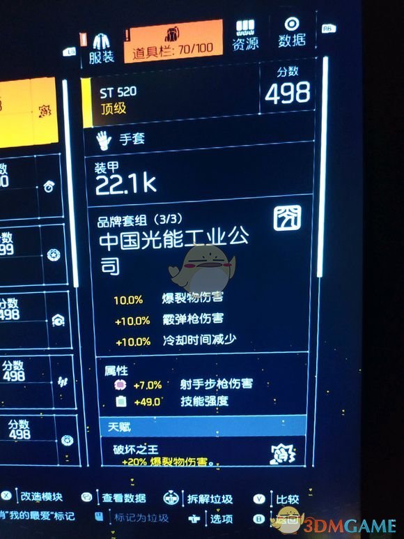 《全境封锁2》短cd电工装备配法分享