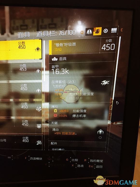 《全境封锁2》电工配装方向指南