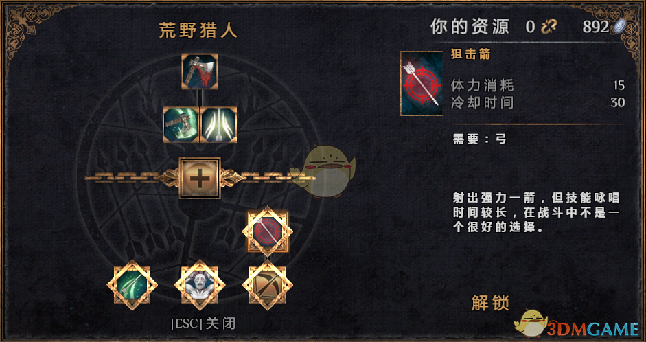 《物质世界》荒野猎人可学技能介绍