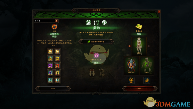 《暗黑破坏神3》2.6.5PTR改动图文一览