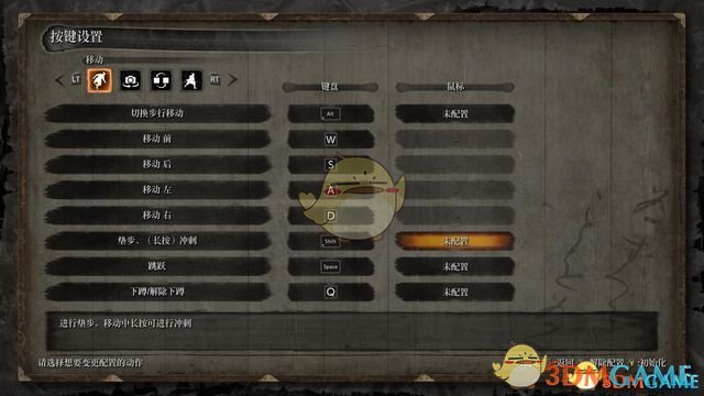 《只狼：影逝二度》键盘按键操作指南