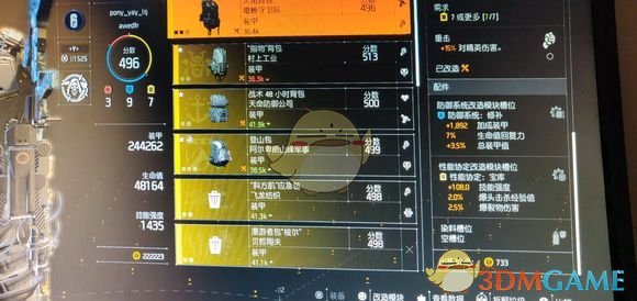 《全境封锁2》改良型半肉半电工版配置攻略
