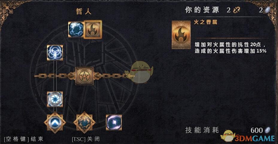 《物质世界》哲人可学技能介绍