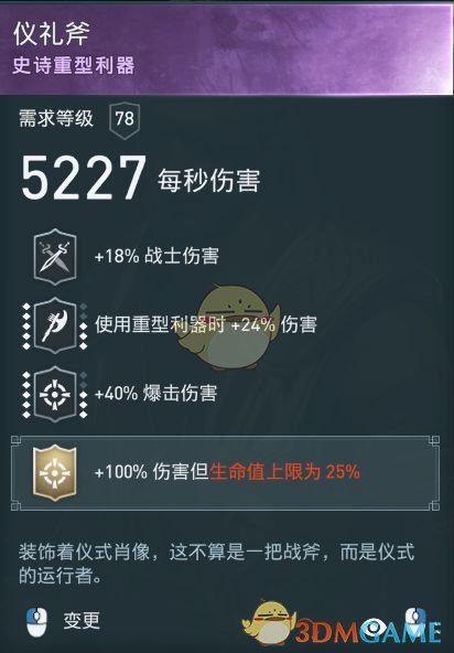 《刺客信条：奥德赛》三修双爆流技能加点及配装推荐