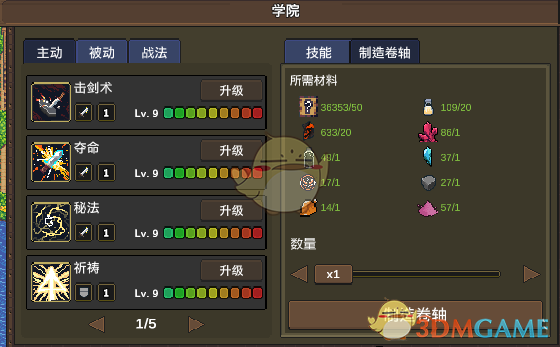 《龙崖》卷轴/护身符/装置以及星辰装备分析介绍