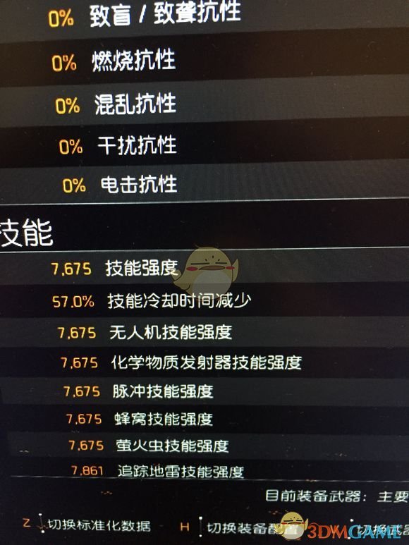 《全境封锁2》电工配装方向指南