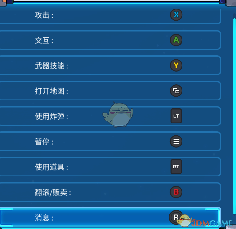 《元能失控》操作方法一览
