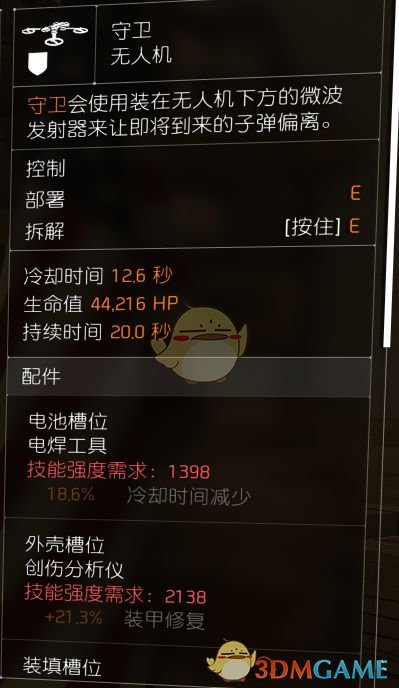 《全境封锁2》5红狂战配装推荐