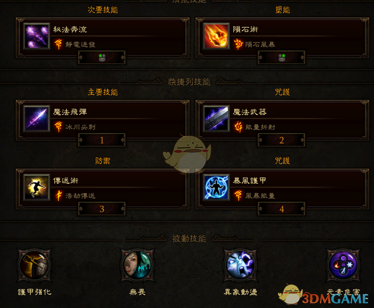 《暗黑破坏神3》第十七赛季魔法师塔贤火陨t16小米速刷BD分享