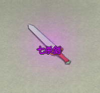《了不起的修仙模拟器》修仙门派分析之七杀魔宫