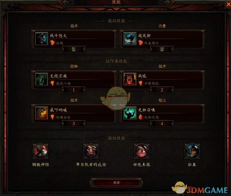 《暗黑破坏神3》国服挑战秘境第94期攻略