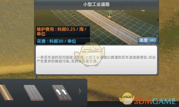 《城市：天际线》工业DLC详细使用方法
