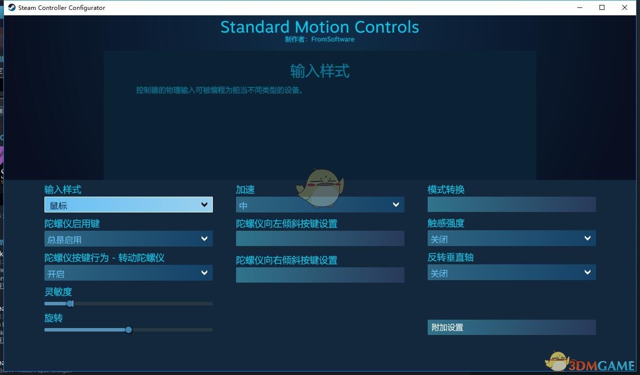 《只狼：影逝二度》手柄鼠标陀螺仪关闭方法介绍