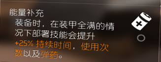 《全境封锁2》泛用性cd流电工PVE攻略分享