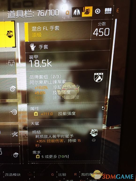 《全境封锁2》电工配装方向指南