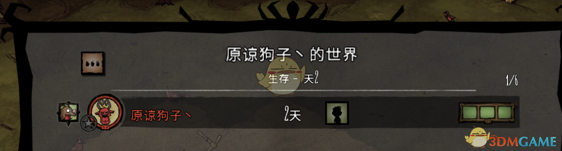 《饥荒》如何免费使用DLC角色沃托克斯