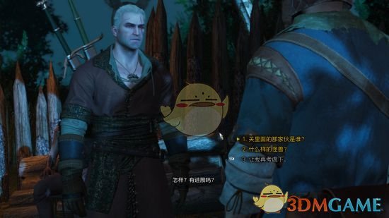 《巫师3》控制台添加物品无法出售、丢弃解决方法