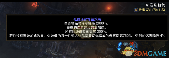 《暗黑破坏神3》2.6.5PTR改动图文一览