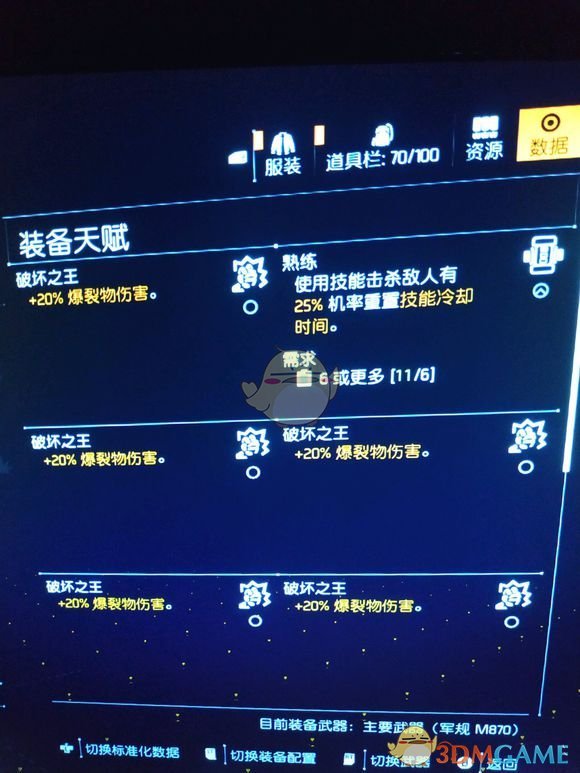 《全境封锁2》短cd电工装备配法分享