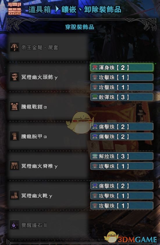 《怪物猎人：世界》帝王尸套轻弩高输出配装推荐