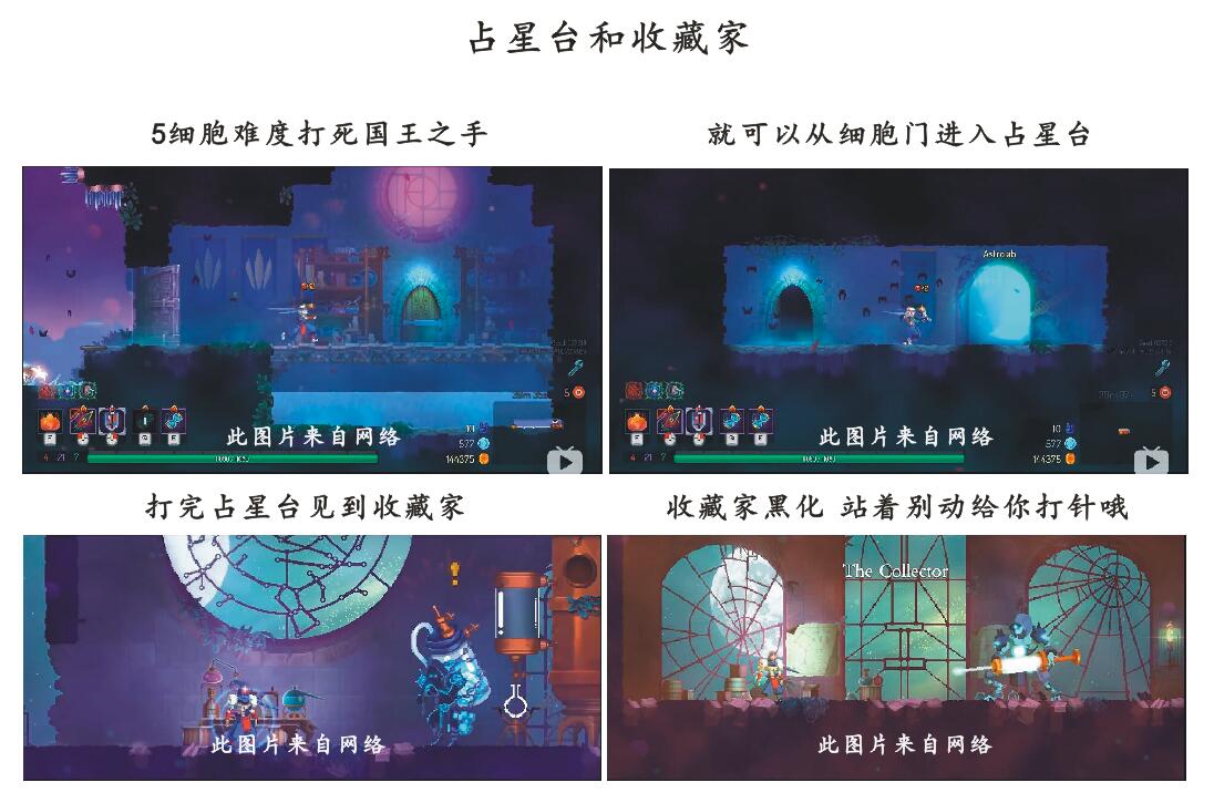 《死亡细胞》新版本的关卡变化分析