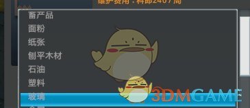 《城市：天际线》工业DLC详细使用方法
