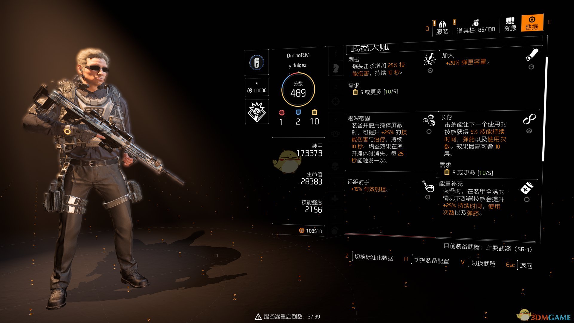 《全境封锁2》迫击炮电工流配装指南
