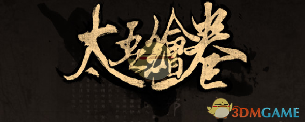 《太吾绘卷》各大门派指法归纳汇总