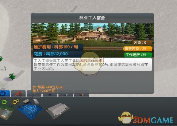 《城市：天际线》工业DLC详细使用方法