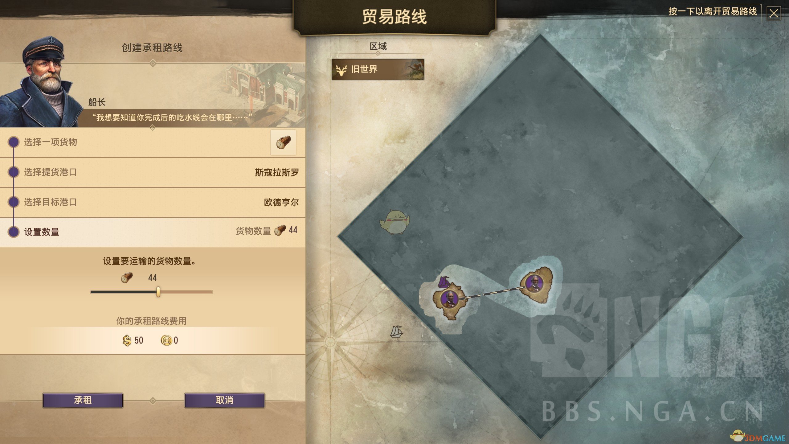 《纪元1800》承租路线建造方法分享