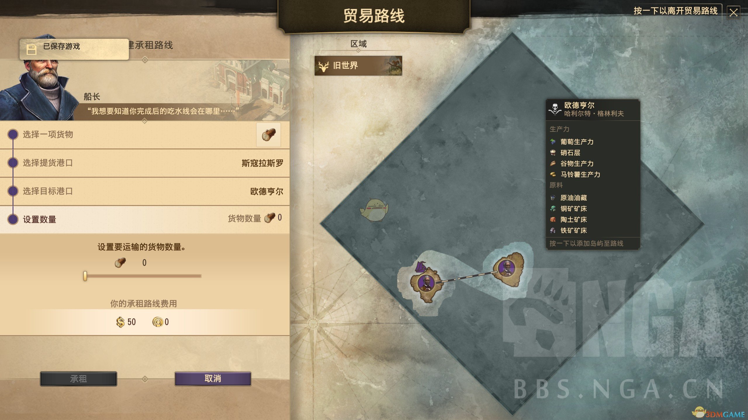 《纪元1800》承租路线建造方法分享
