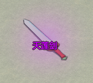 《了不起的修仙模拟器》修仙门派分析之昆仑宫
