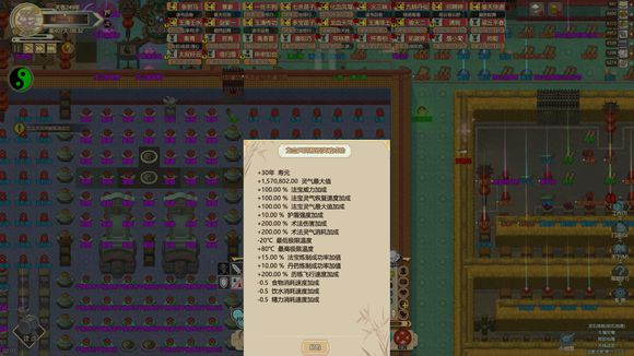《了不起的修仙模拟器》极致炼丹方法分享