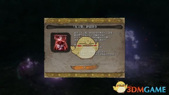《只狼：影逝二度》无头人位置分享