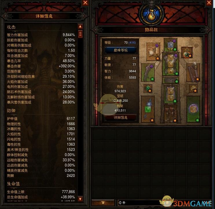 《暗黑破坏神3》国服挑战秘境第95期攻略