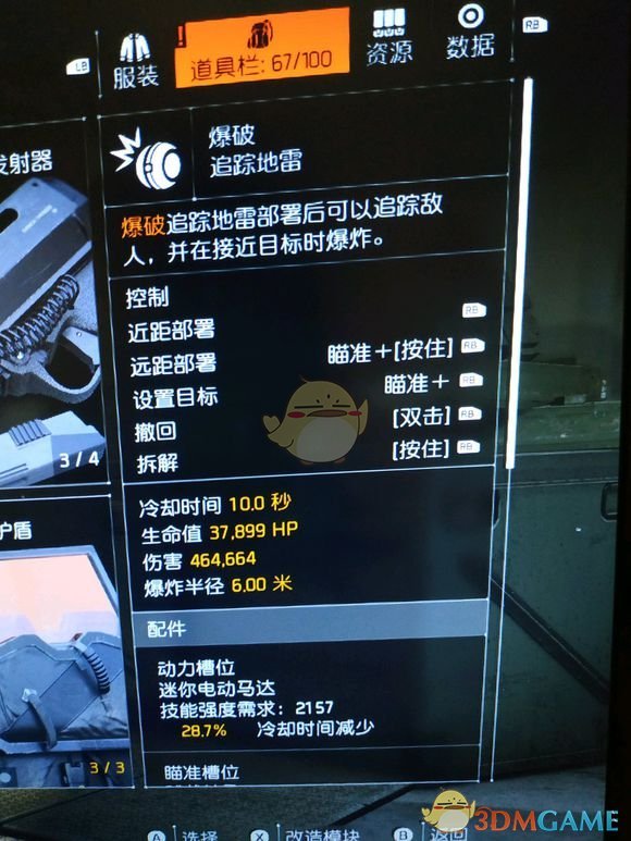 《全境封锁2》短cd电工装备配法分享