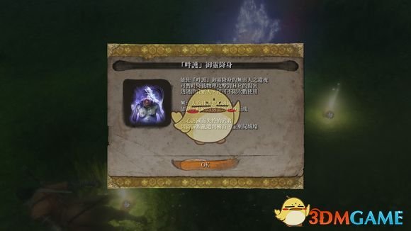 《只狼：影逝二度》无头人位置分享