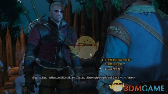 《巫师3》控制台添加物品无法出售、丢弃解决方法