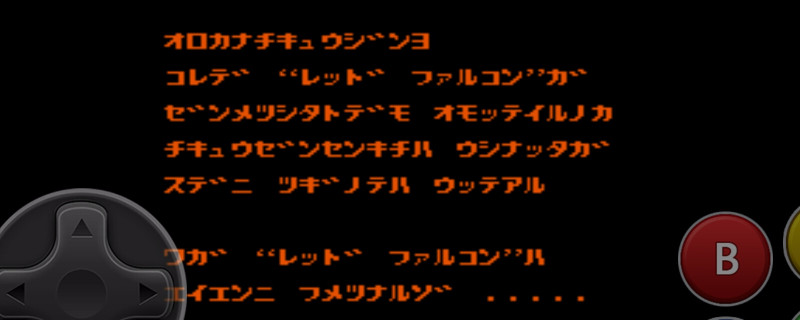 fc魂斗罗结尾恐怖对话