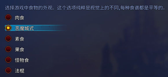 《死亡细胞》中的食谱有什么用