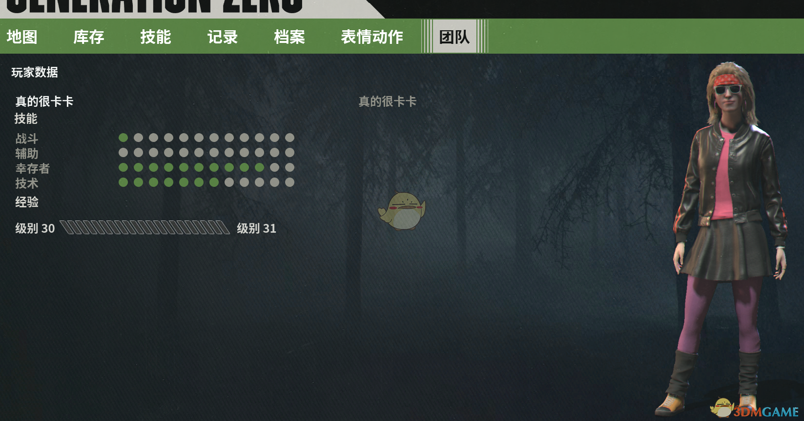《零世代》武器搭配推荐