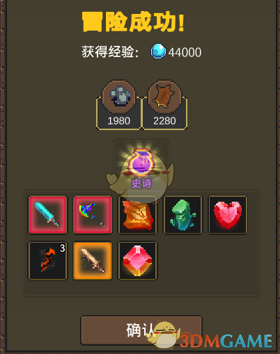 《龙崖》怎么大量刷宝石、英雄、居民