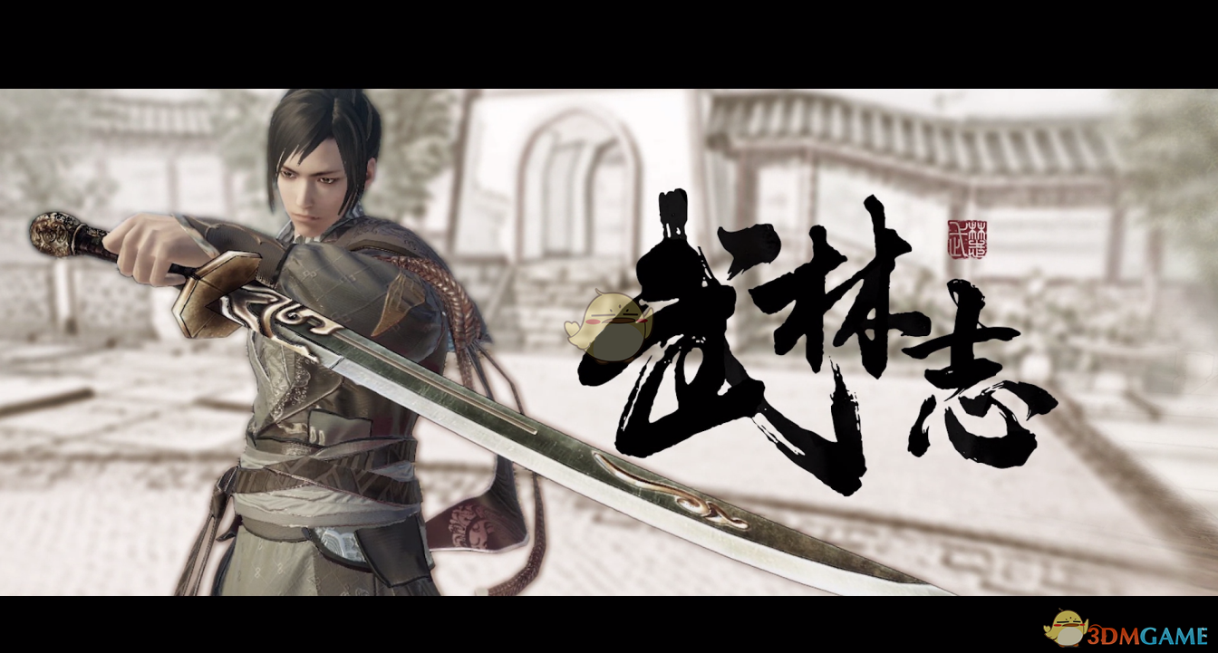 《武林志》全武功获得方法分享