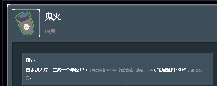 《雨中冒险2》绿色无限叠伤道具点评及排名