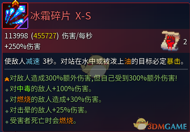 《死亡细胞》武器辅助词缀分析