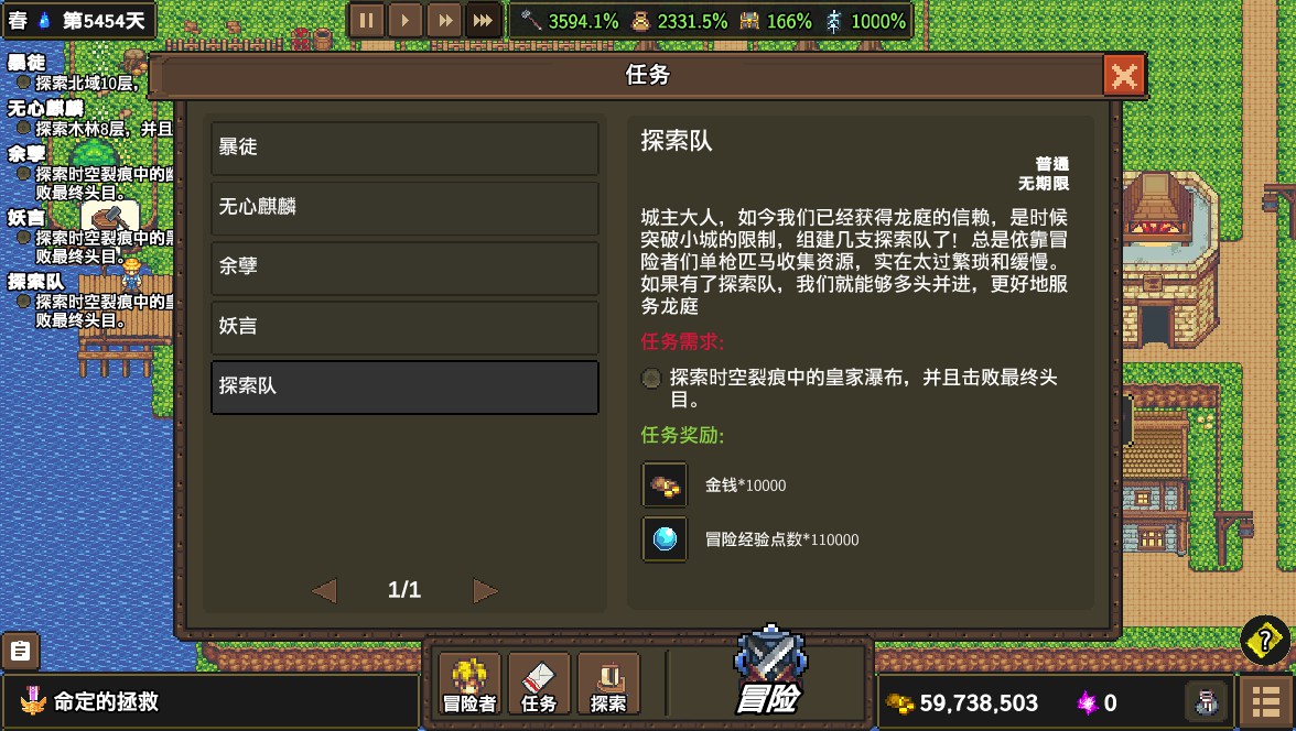 《龙崖》混沌异界是什么